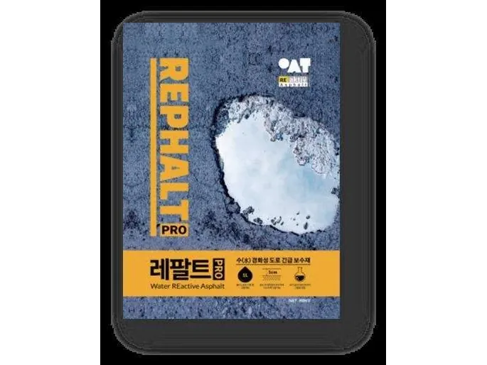 레팔트 PRO 제품 (20kg)